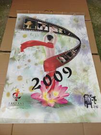 2009年挂历，中国电影博物馆