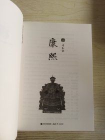 国学经典文库中华帝王传奇秦始皇嬴政+女皇武则天+汉高祖刘邦+汉武帝刘彻+蜀汉昭烈帝刘备+唐太宗李世民+元太祖成吉思汗+宋太祖赵匡胤+明太祖朱元璋+清高宗乾隆+清世宗雍正+清圣祖康熙【12卷合售】