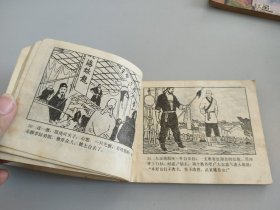 连环画:少林和尚斗刁猴