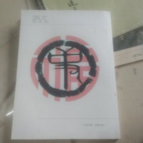 创刊号 史氏文化专辑 总第1期