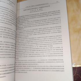 中国地球物理学会年刊.2001