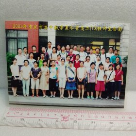 2005年重庆市高中数学夏令营高二13班师生合影。