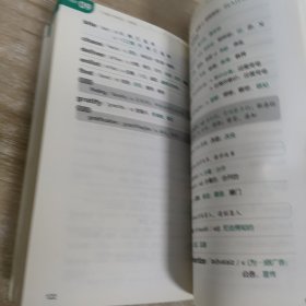 新东方·十天搞定考研词汇