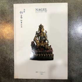 NAGEL 德国纳高 2012 中国 I