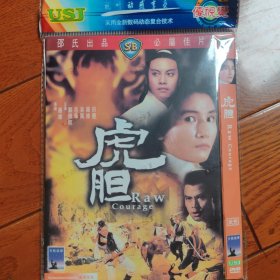 虎胆 DVD