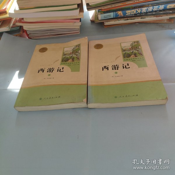 中小学新版教材 统编版语文配套课外阅读 名著阅读课程化丛书：西游记 七年级上册（套装上下册） 