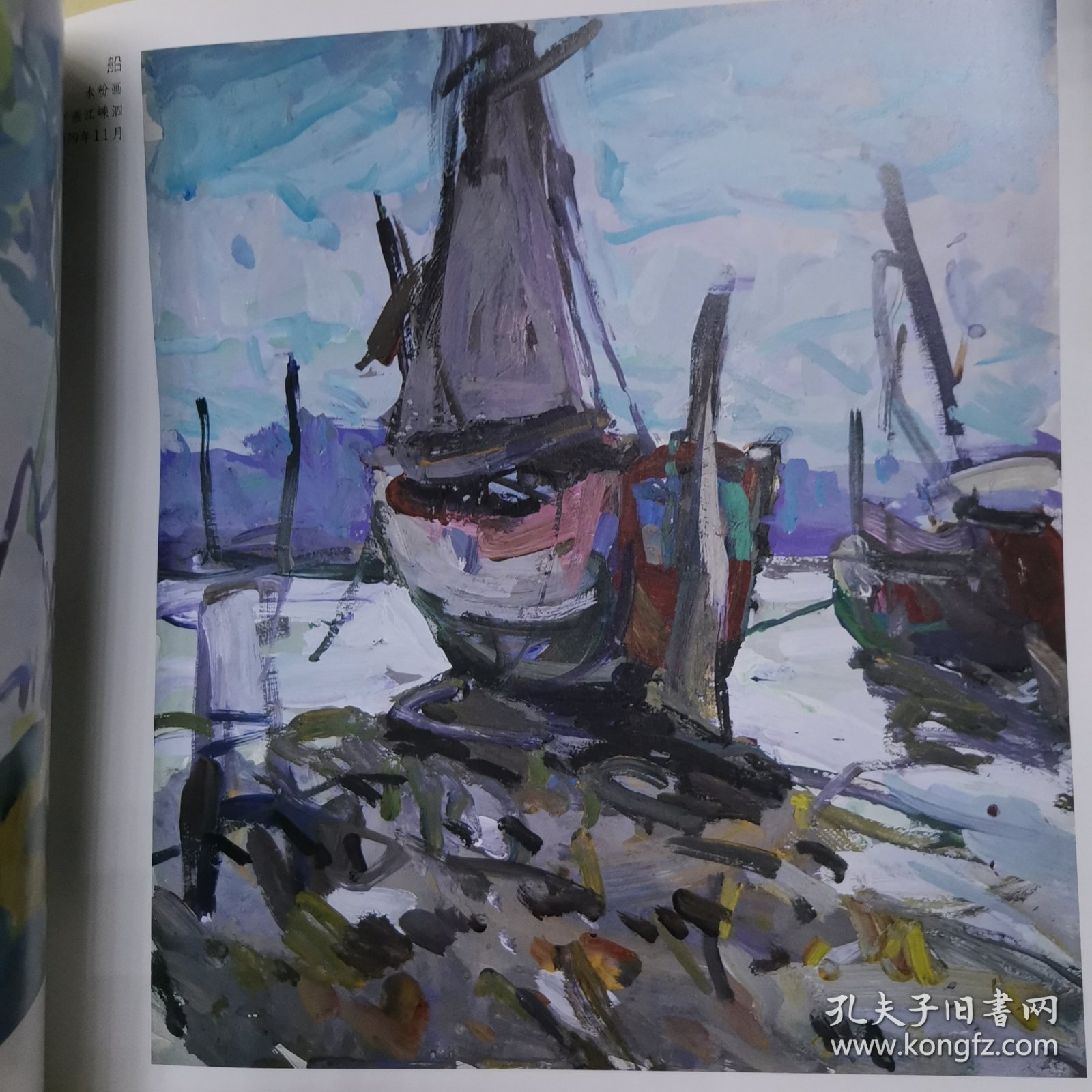 刘基诚，李菊英