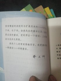 金波诗意童话经典 全套8册