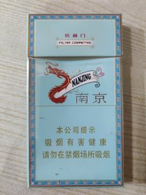一批烟盒［121］南京—炫赫门［细支过滤嘴香烟］