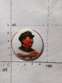毛主席像章（瓷章，延安宝塔山 背面：毛主席万岁 中国湖南 MA DE IN CHINA（1））