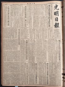 光明日报1954年5月11日拥护周外长在日内瓦会议的发言中国职工党主席陈其优发表书面声明鞍钢胡克宝酒泉盆地天津大学东北工学院朝鲜人民送给毛主席的礼品