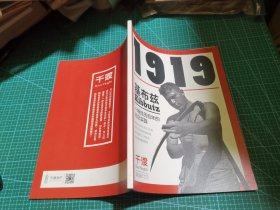 千渡杂志【201912】公元1919 吉布兹 一场经历百年的社区实践