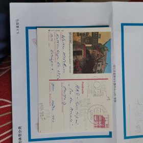 德国1985年科隆国际鞋展览邮资明信片