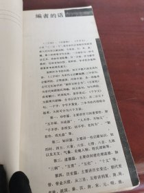 硬笔六体书