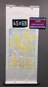 陕西名家，中美协王保成老师树精品挂轴，画芯尺幅45*69cm，不二轩出品，绝对保真，顺丰包邮