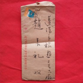 旧信封（96）