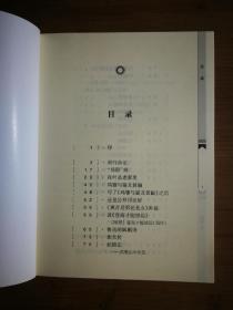 ●正版新书《开卷文丛：双剑记》吕剑 著【2005年岳麓版32开】！