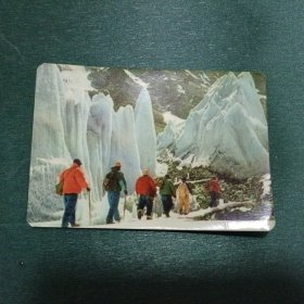 1976年年历卡