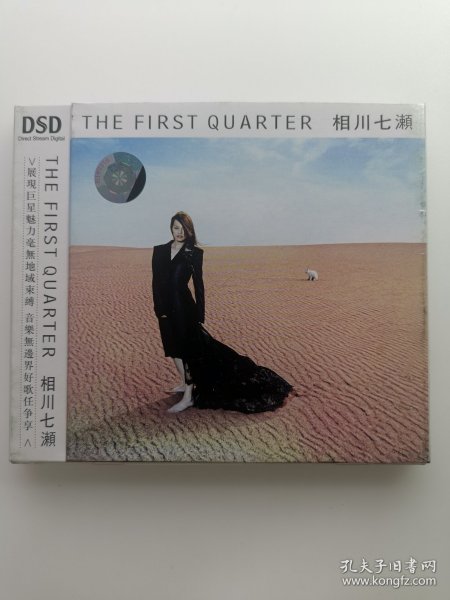 版本自辩 拆封 日本 流行 音乐 1碟 CD 相川七濑 The First Quarter