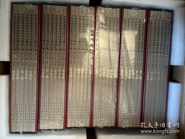 中国友联画院美术书法精品汇编. 第13 14 15 16 17 18卷 : 国画. 卢禹舜