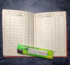 农业生产合作社,社员劳动手折