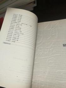 国医大师贺普仁针灸心法丛书：针灸歌赋临床应用