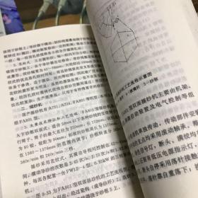 棉纺基础(下)/纺织技工学校教材