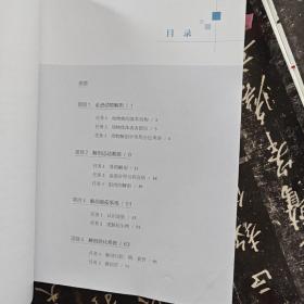 动物解剖（彩图版）