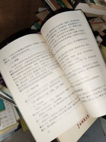 新编牛经+新编猪经(两册合售)