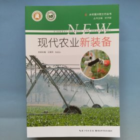 乡村振兴院士行丛书(全套5册)