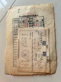 1953年西北区盐务管理局发电稿纸，电报