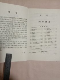 功到病除:独特气功治病绝招(本书内页盖有北京市卫生局审用印章等及 方济堂使用大印章， 品如图详看)具有收藏价值。