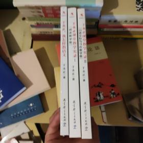 于永正课堂教学实录1    于永正课堂教学实录2   于永正:我怎样教语文  3本合售