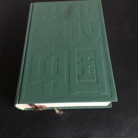 当代中国海军
