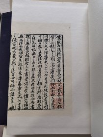 《新入诸儒议论杜氏通典详节》全2函13册。中华再造善本 金元编 史部