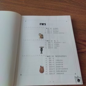 陶艺教室——陶艺制作与欣赏