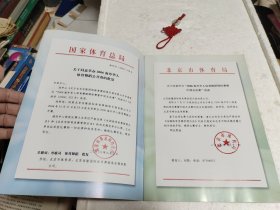 2006海外华人体育舞蹈公开赛（共10页，疑似缺一页）实物拍摄品质如图