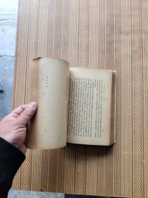 毛泽东选集第三卷（大32开1版上海1印