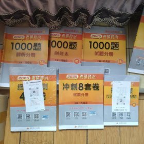 2025考研政治