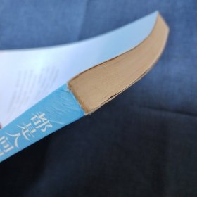 都是人间惆怅客：走进历史名角的失意人生