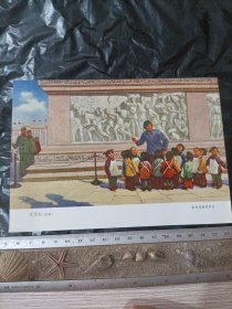 代代红 (油画)北京市工农兵美术作品选
