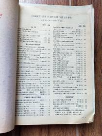 中国语文（1956年1957年1958年1~12期合订本   3本合售）（馆藏）