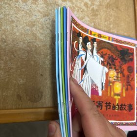 中国传统节日故事：毛毛虫童书馆第五辑