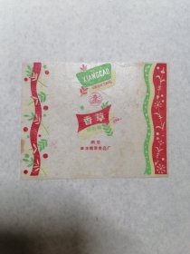 老糖纸：（南京秦淮糖果食品厂）香草奶白糖