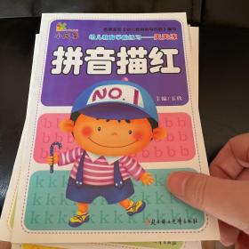 幼儿教育学前练习