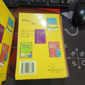 找对方式爱自己.成功人生DIY（一版一印）