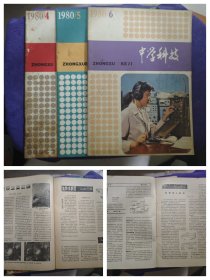 地理知识,科学实验