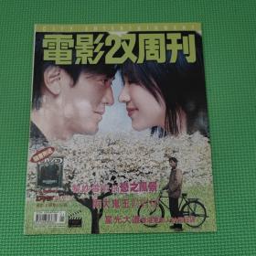 电影双周刊 639