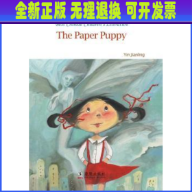 The paper puppy(纸人)