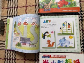 【儿童读物】半小时妈妈：儿童家庭智能训练手册（0-2岁，3-4岁，5-6岁）3本合售， 精装本，品相好 品相自鉴